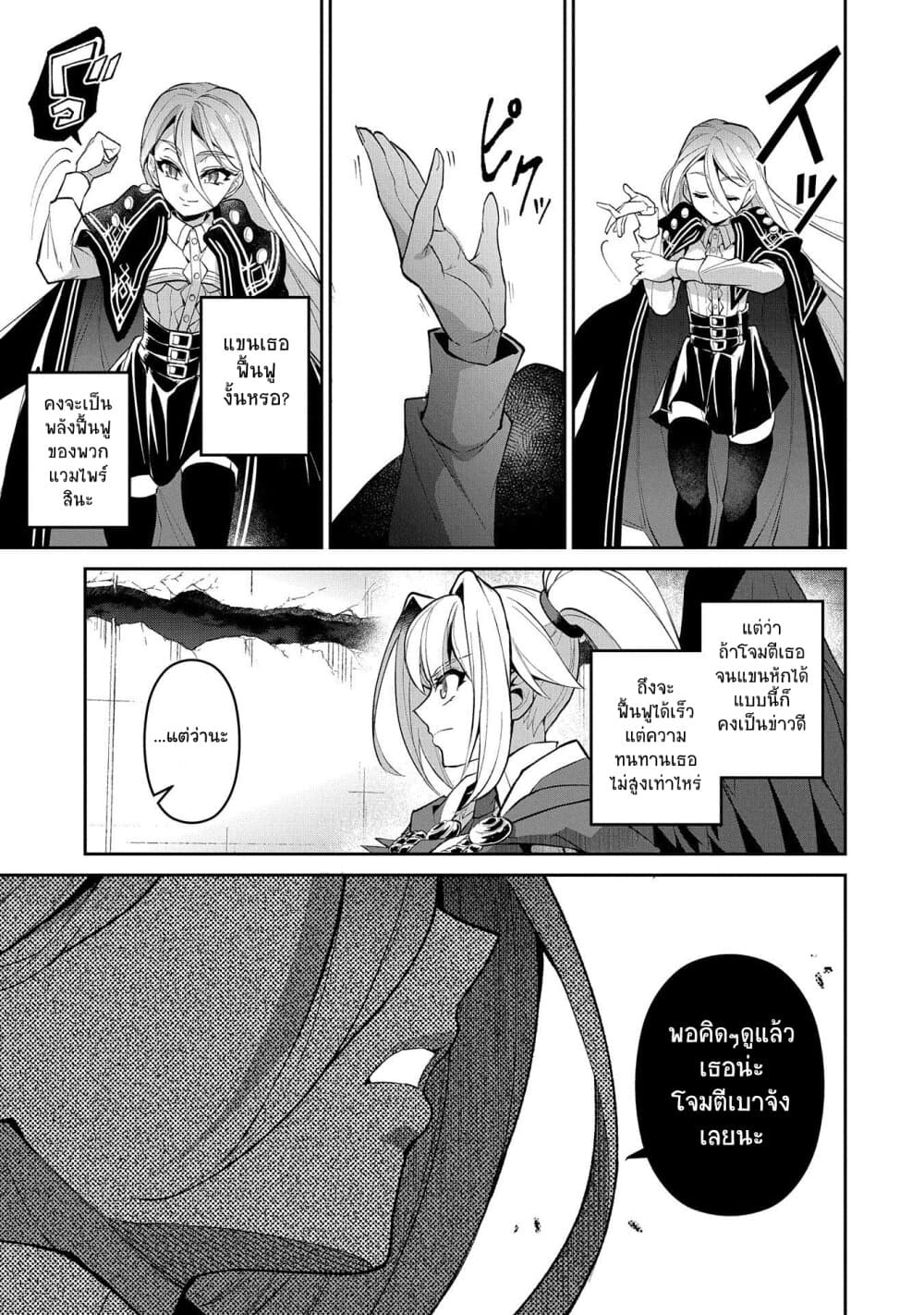 A Wild Last Boss Appeared! page 7