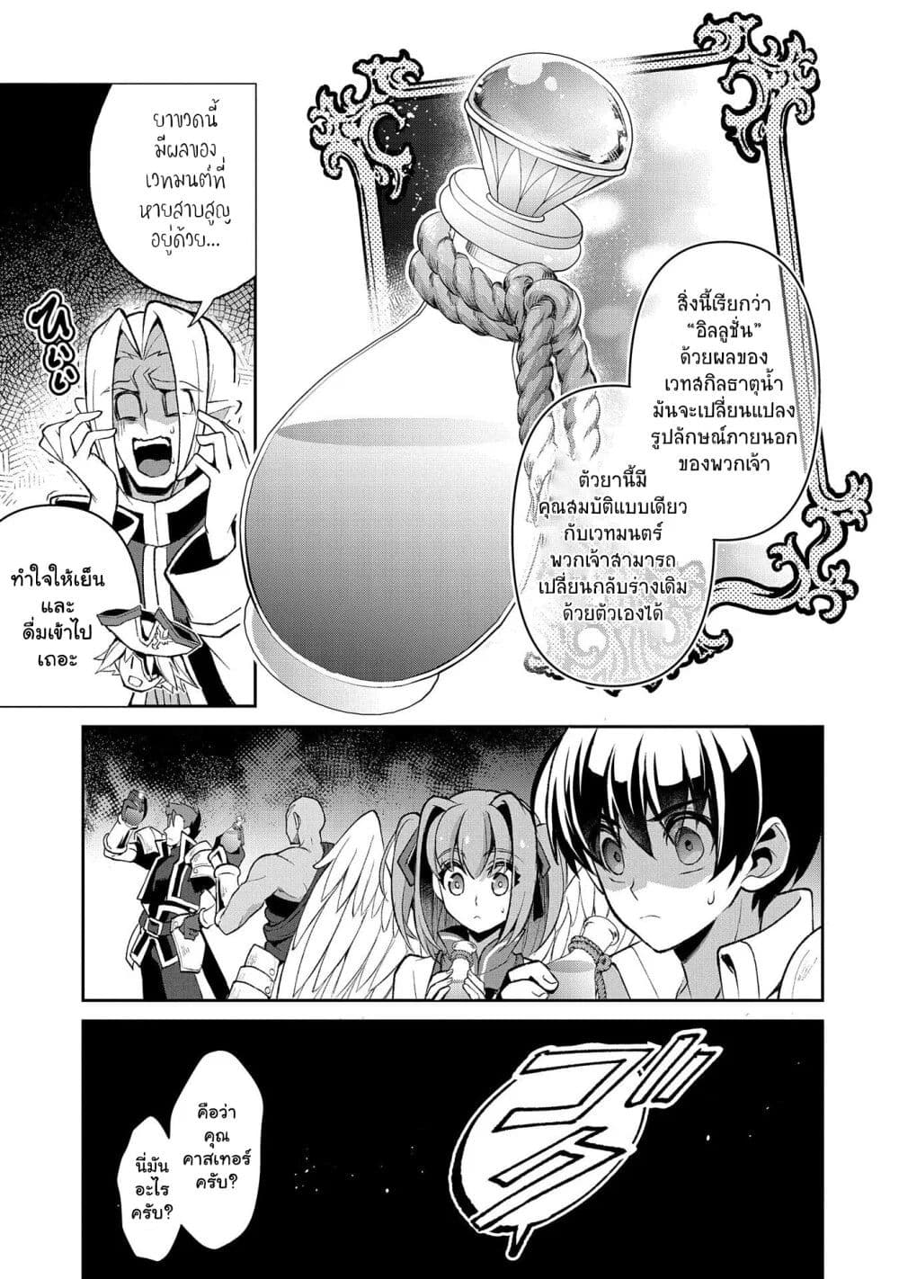 A Wild Last Boss Appeared! page 3