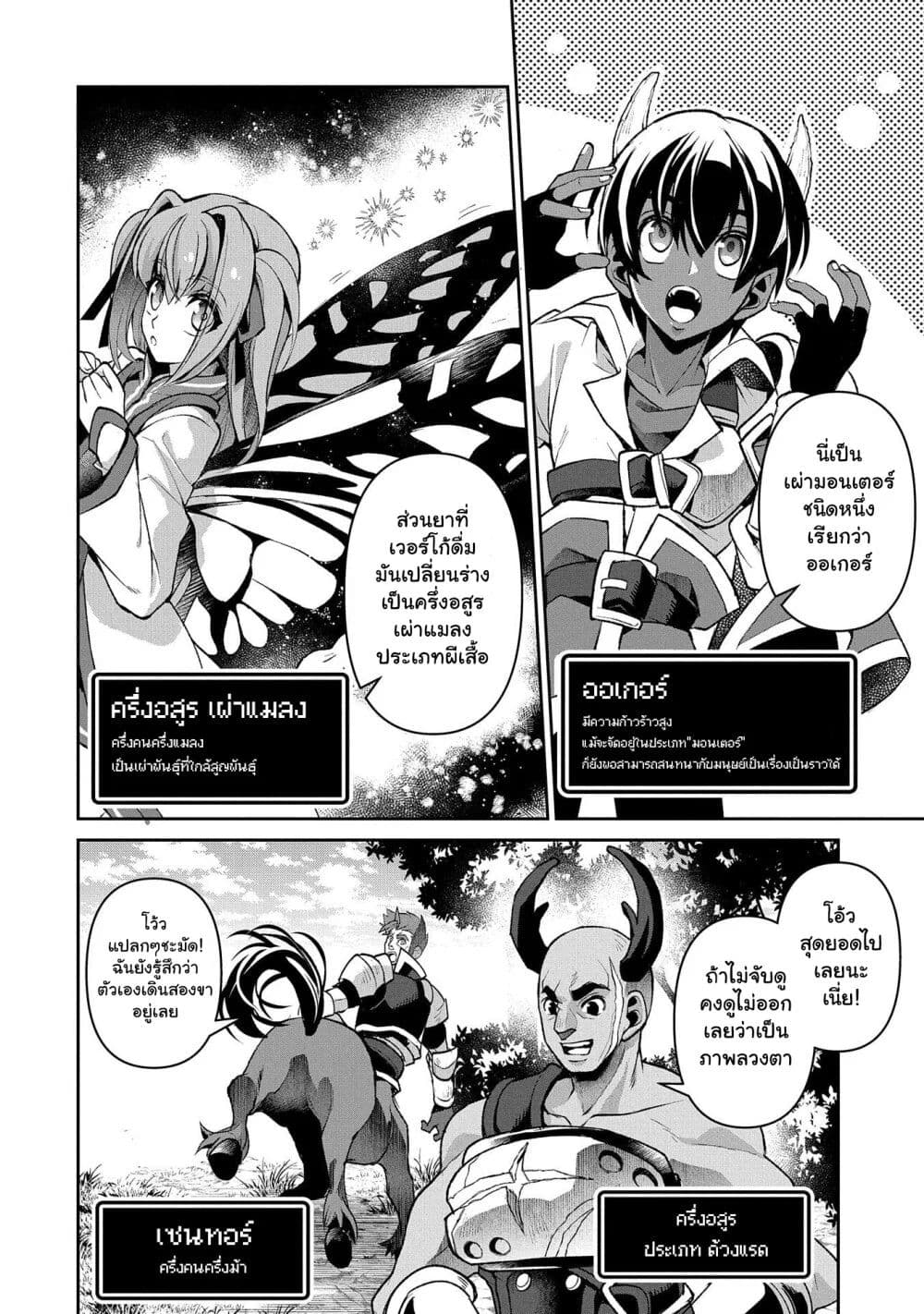 A Wild Last Boss Appeared! page 4