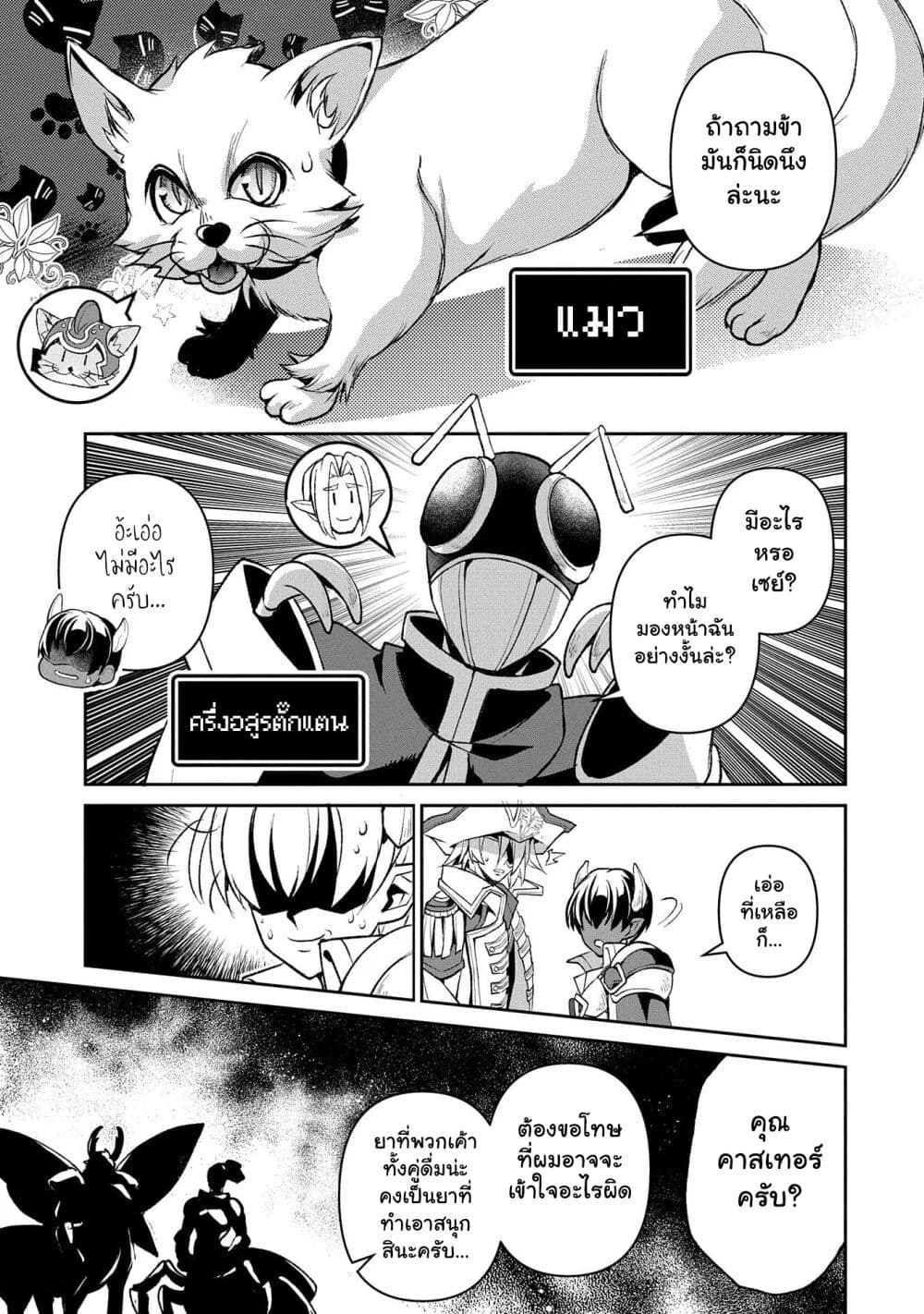 A Wild Last Boss Appeared! page 5