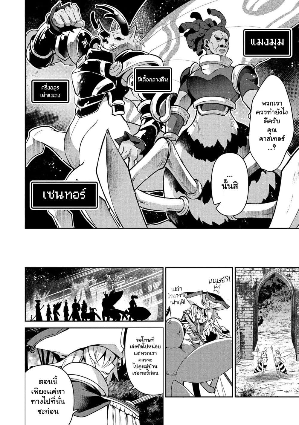 A Wild Last Boss Appeared! page 6