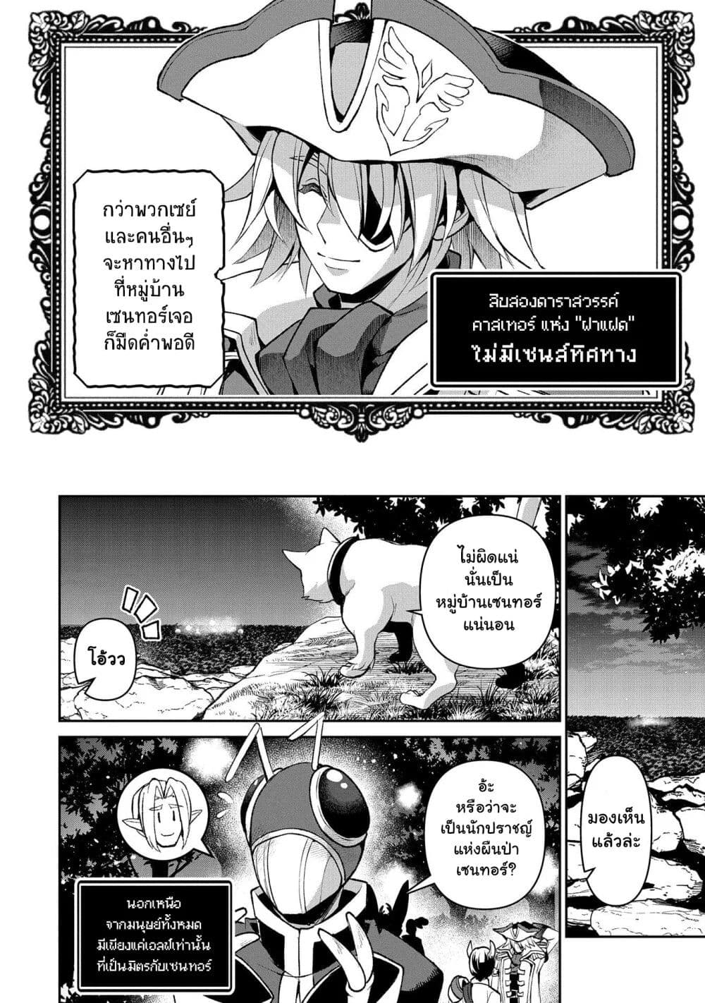 A Wild Last Boss Appeared! page 8