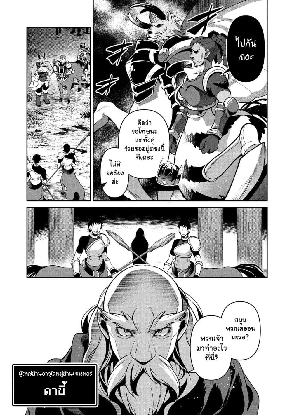A Wild Last Boss Appeared! page 9