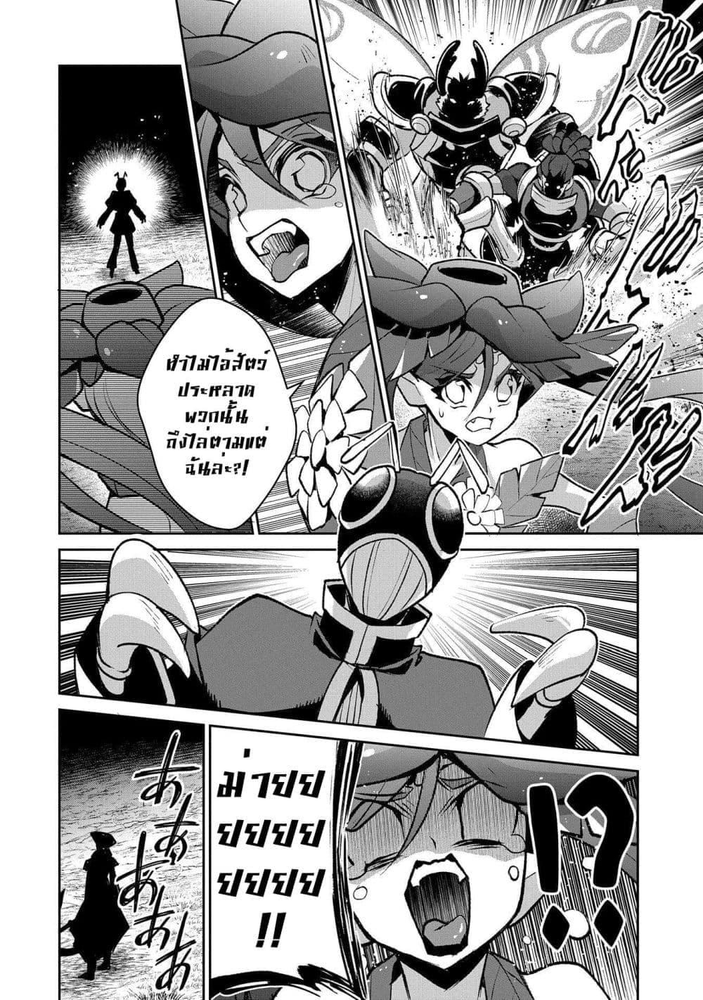 A Wild Last Boss Appeared! page 3