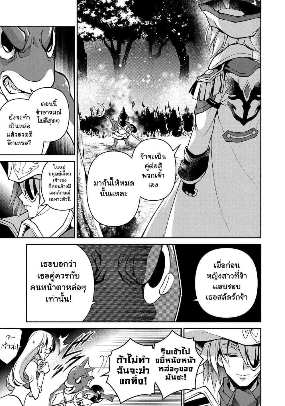 A Wild Last Boss Appeared! page 4