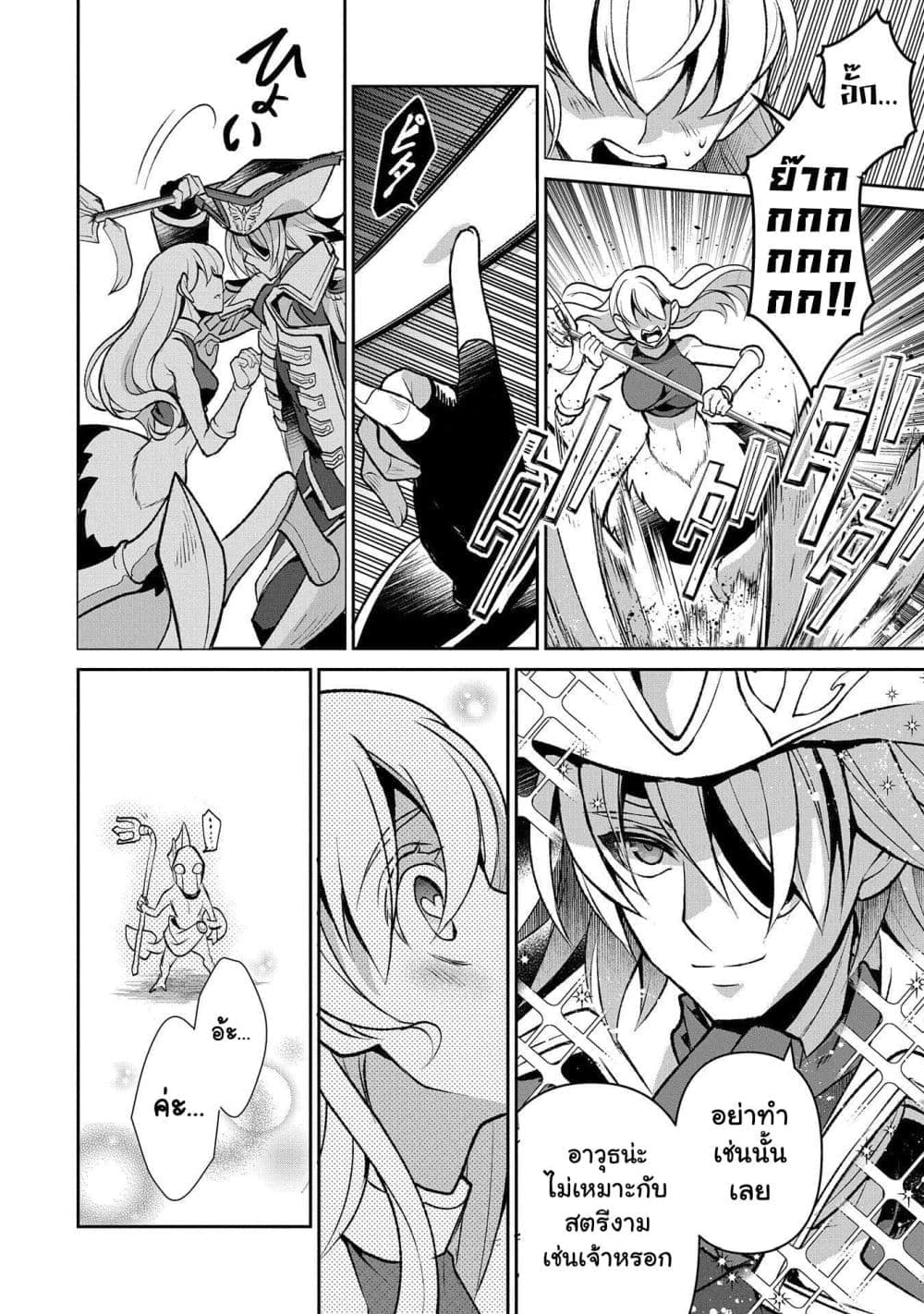 A Wild Last Boss Appeared! page 5
