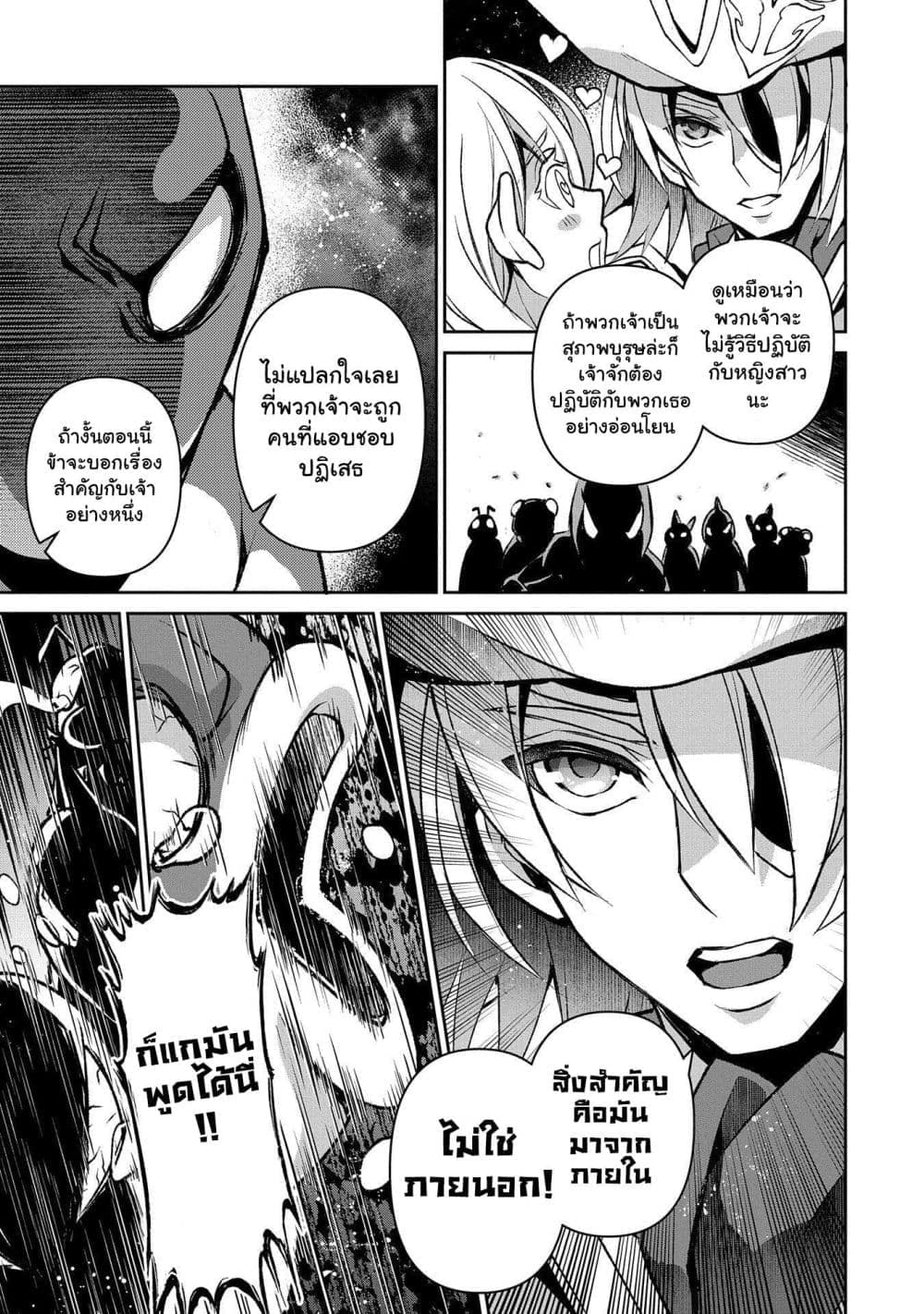 A Wild Last Boss Appeared! page 6
