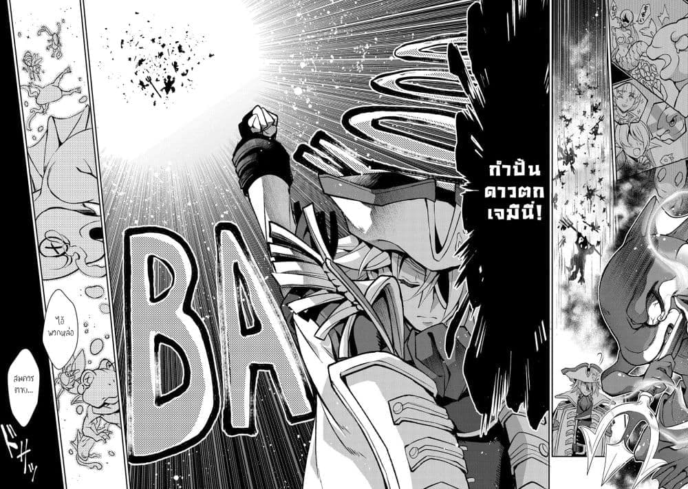 A Wild Last Boss Appeared! page 7