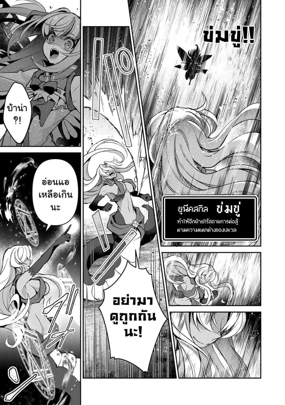 A Wild Last Boss Appeared! page 9