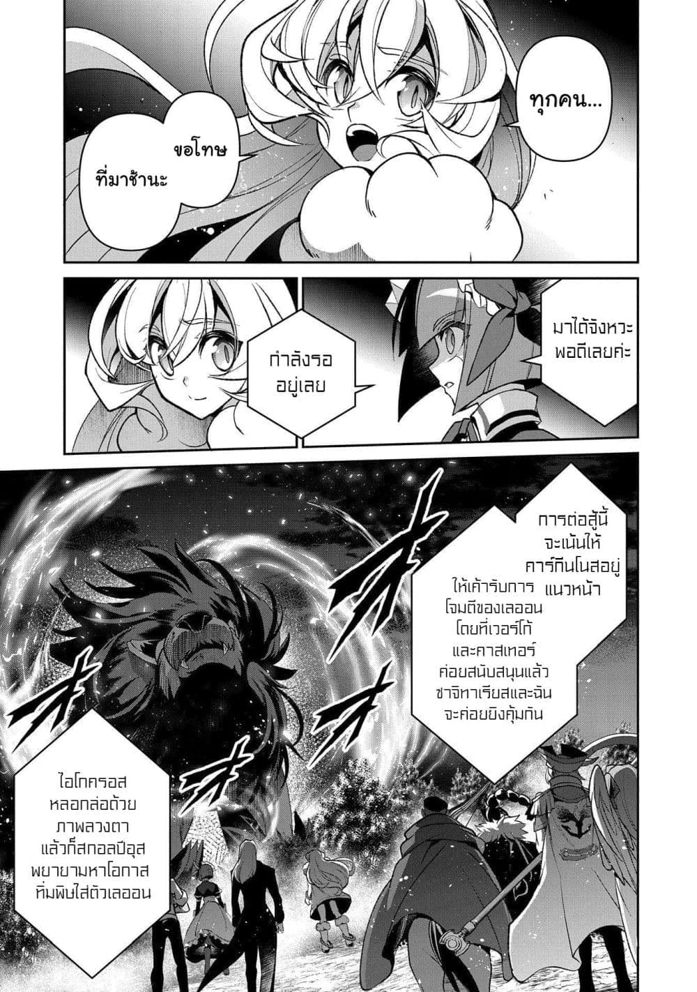 A Wild Last Boss Appeared! page 2