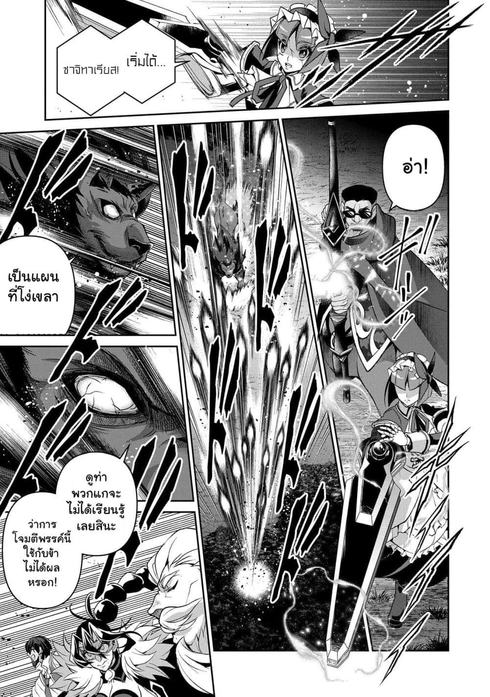 A Wild Last Boss Appeared! page 4
