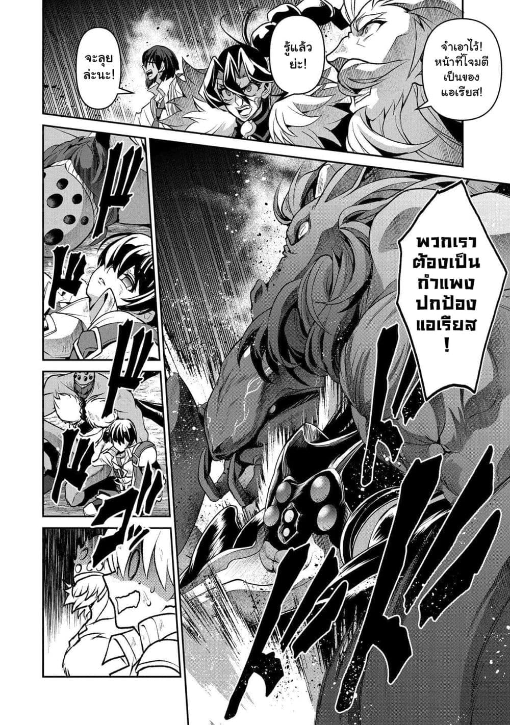 A Wild Last Boss Appeared! page 5