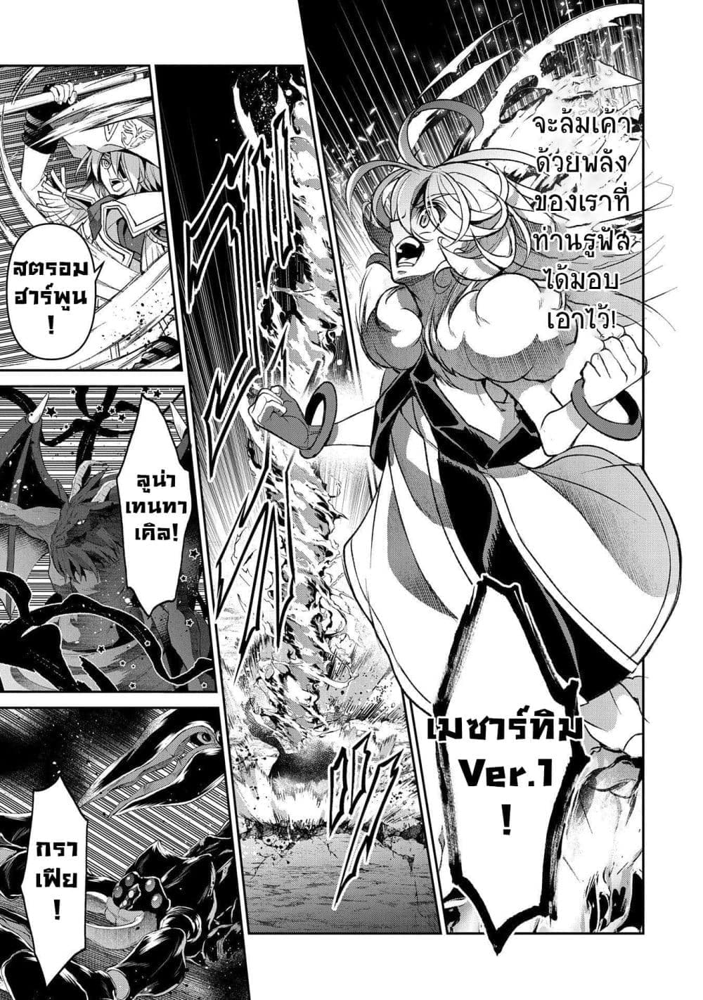 A Wild Last Boss Appeared! page 8