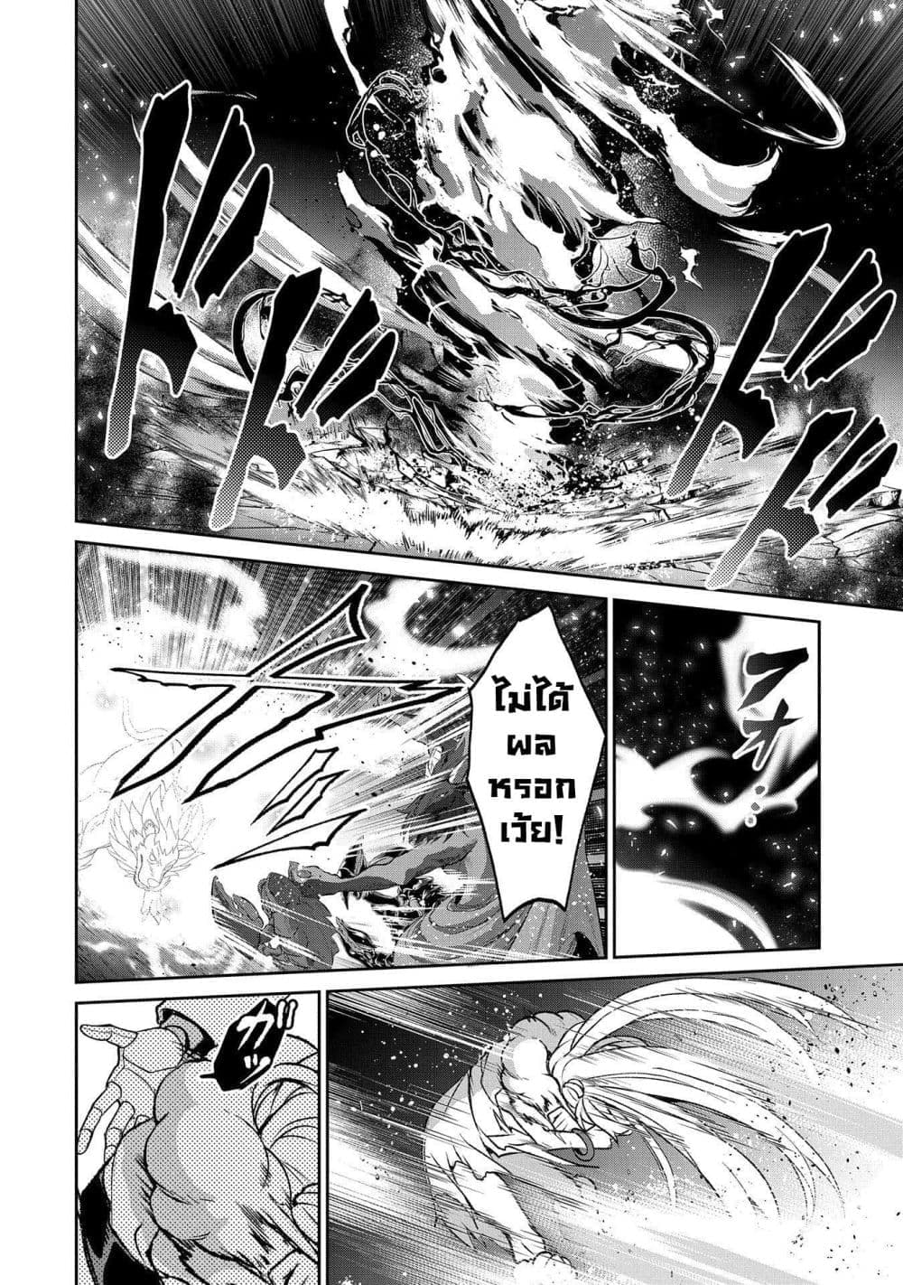A Wild Last Boss Appeared! page 9