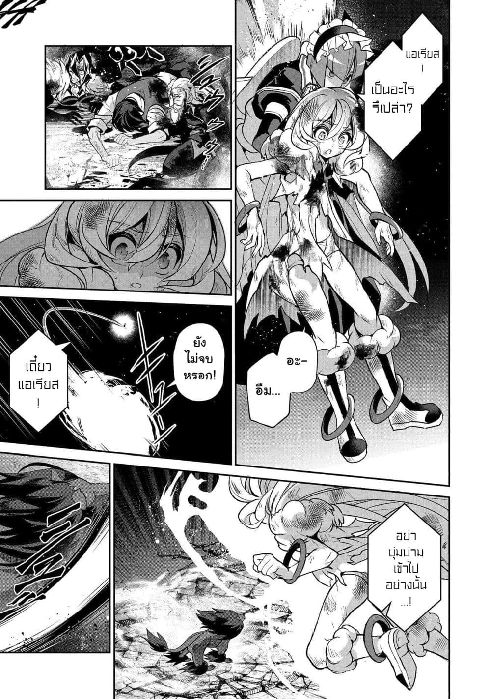 A Wild Last Boss Appeared! page 10