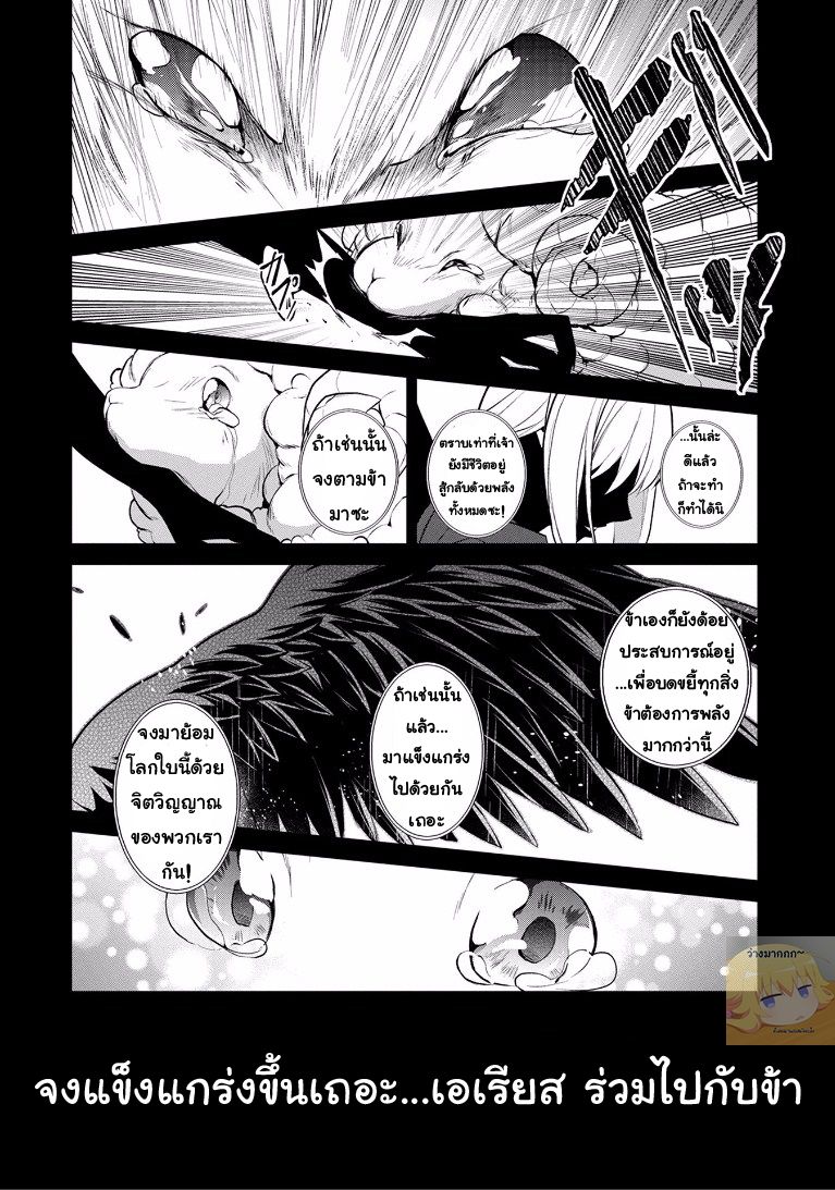 A Wild Last Boss Appeared! page 2