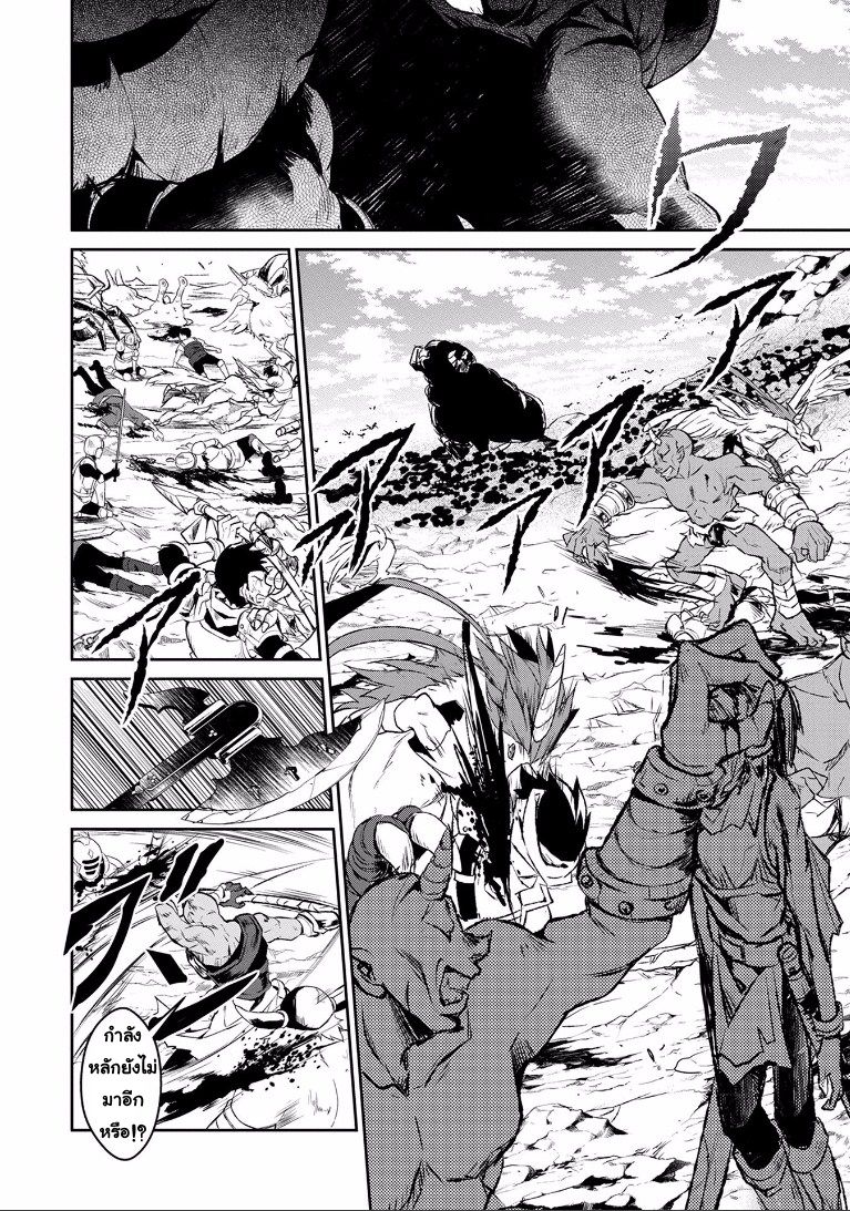 A Wild Last Boss Appeared! page 4
