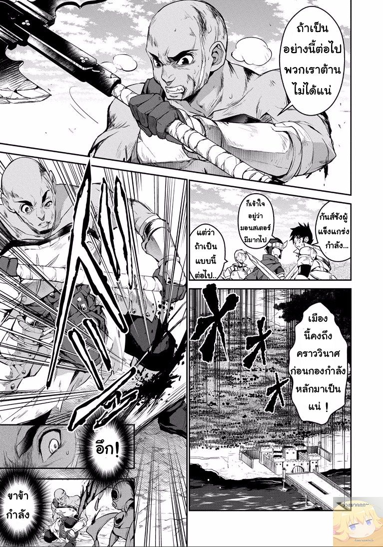 A Wild Last Boss Appeared! page 5