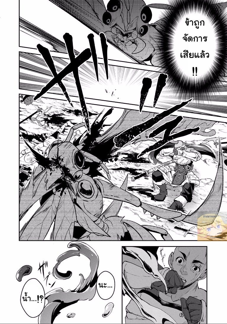 A Wild Last Boss Appeared! page 6