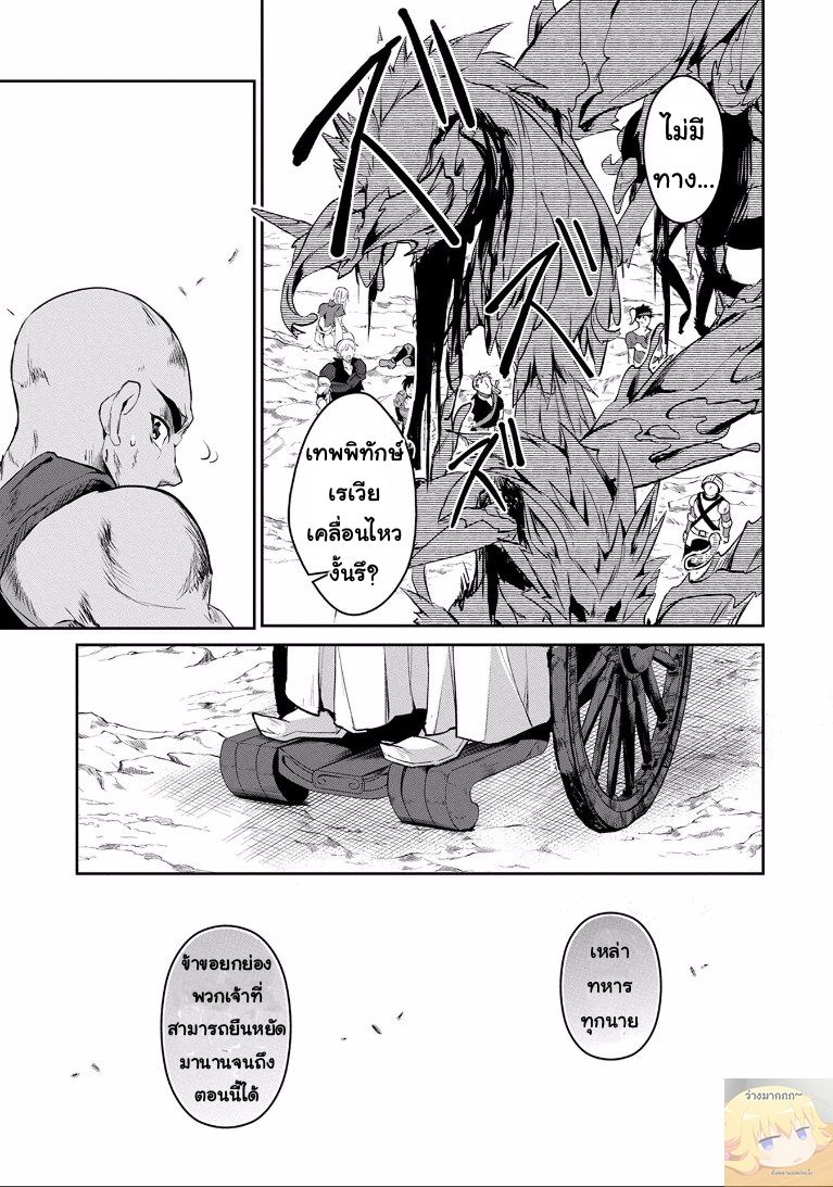 A Wild Last Boss Appeared! page 7