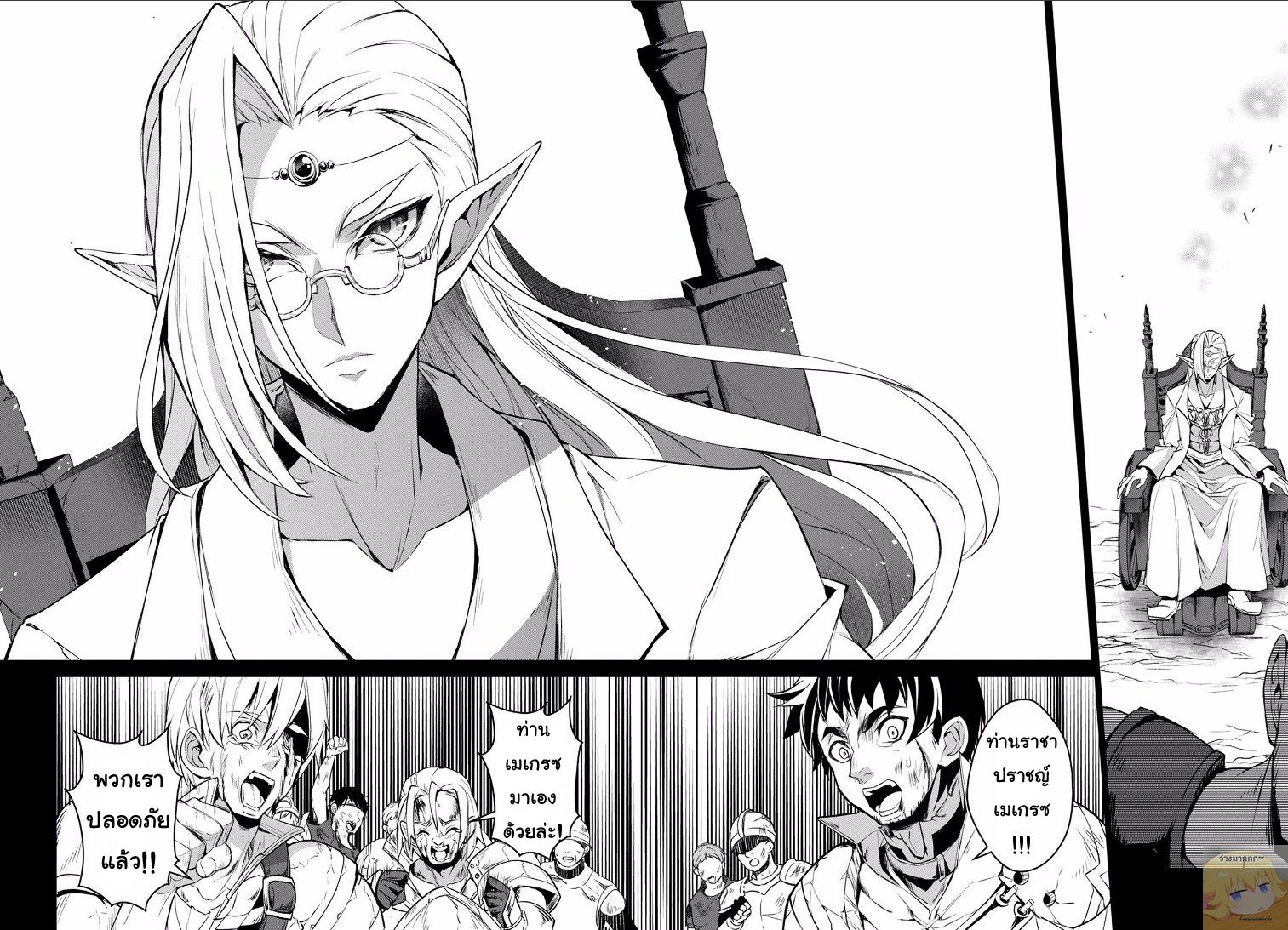 A Wild Last Boss Appeared! page 8