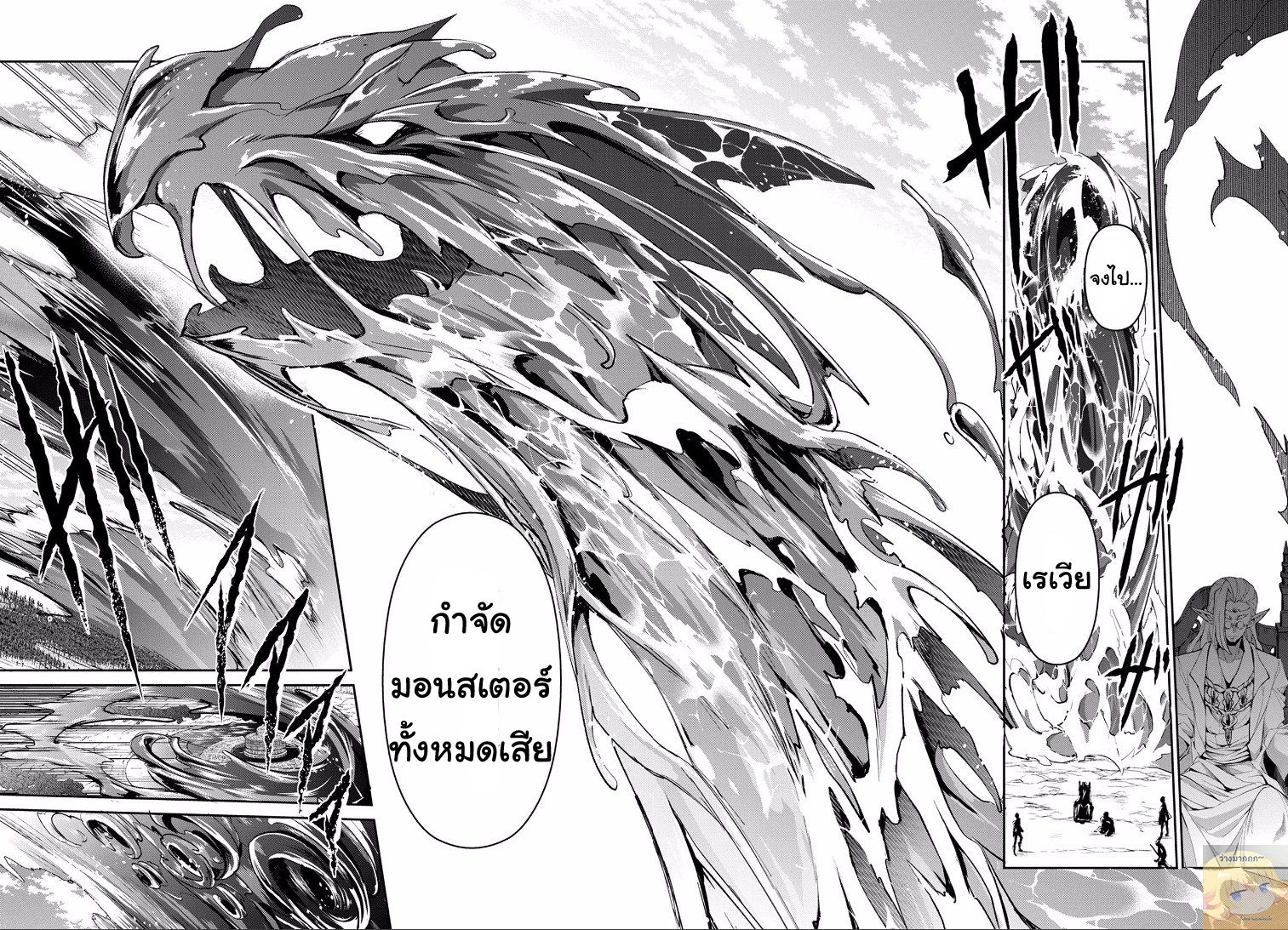 A Wild Last Boss Appeared! page 9