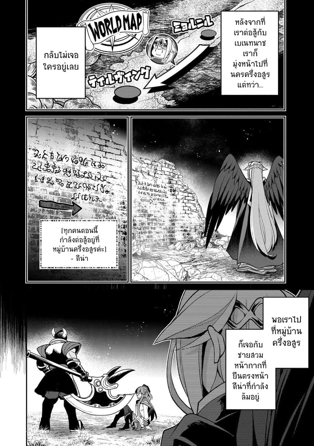 A Wild Last Boss Appeared! page 3