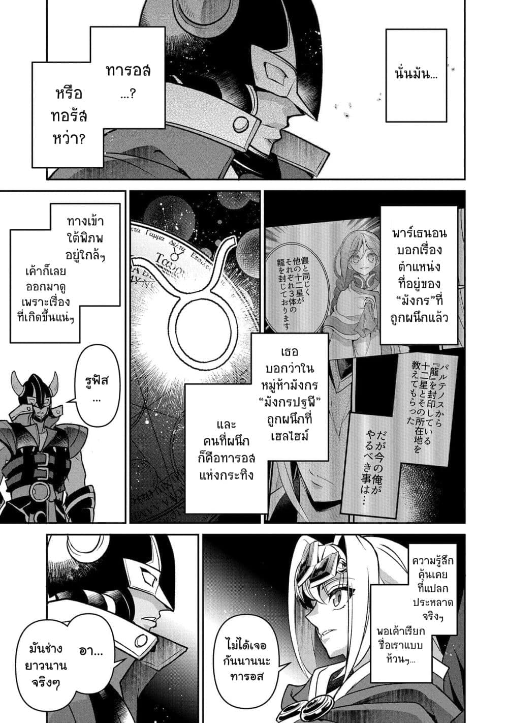 A Wild Last Boss Appeared! page 4