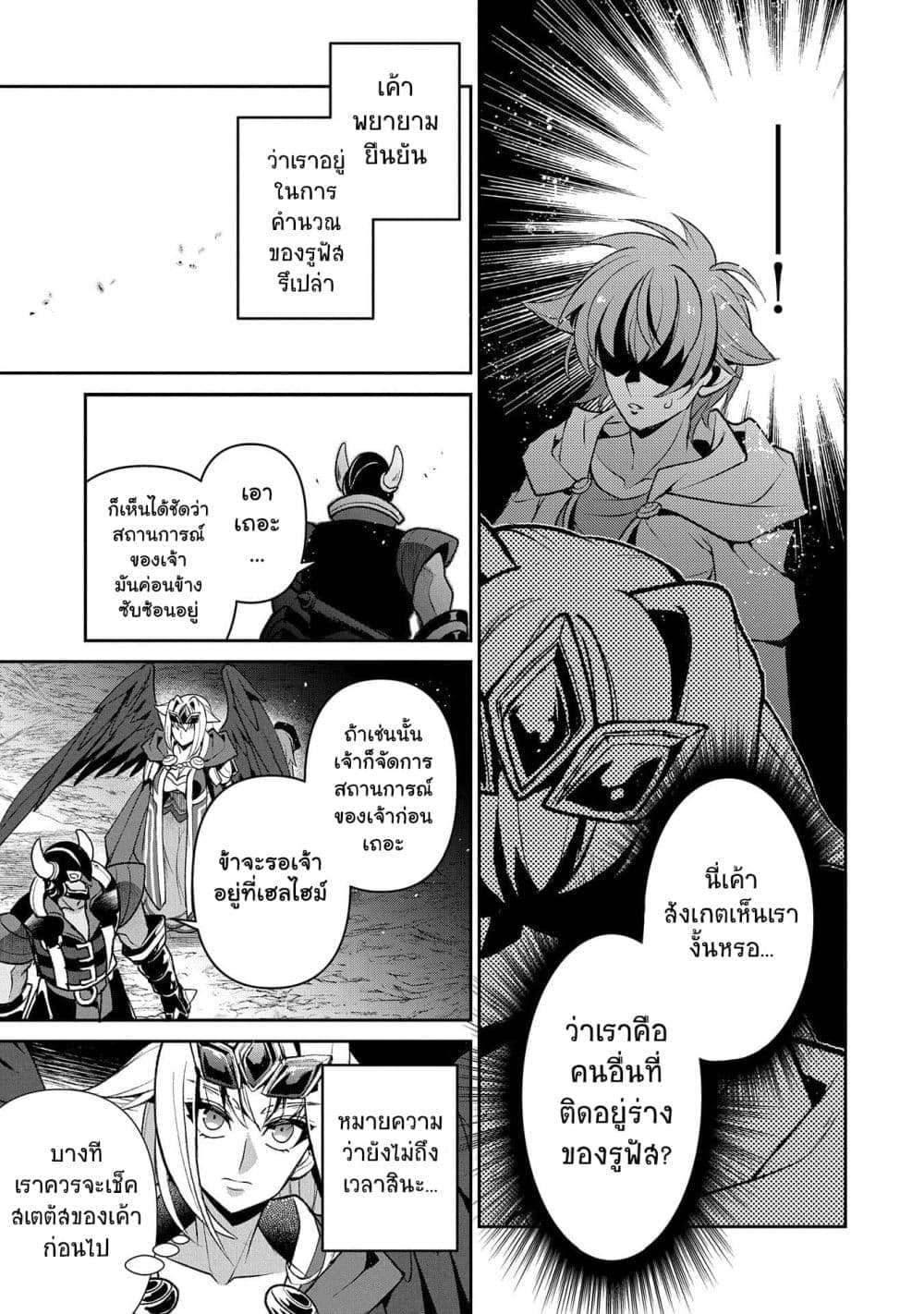 A Wild Last Boss Appeared! page 6