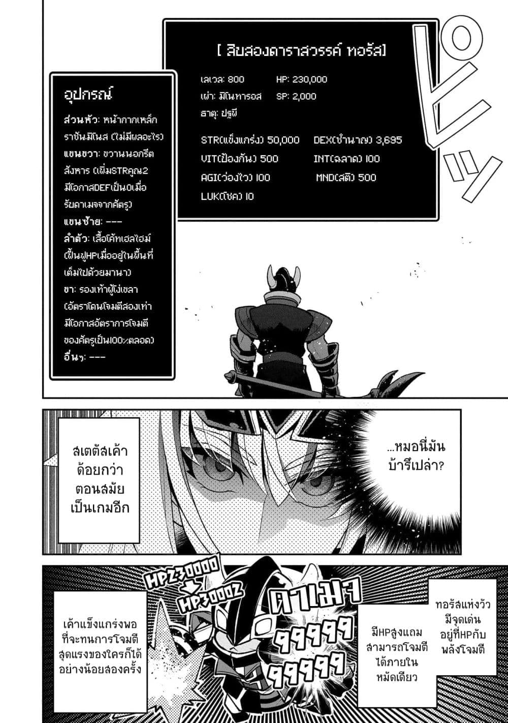 A Wild Last Boss Appeared! page 7
