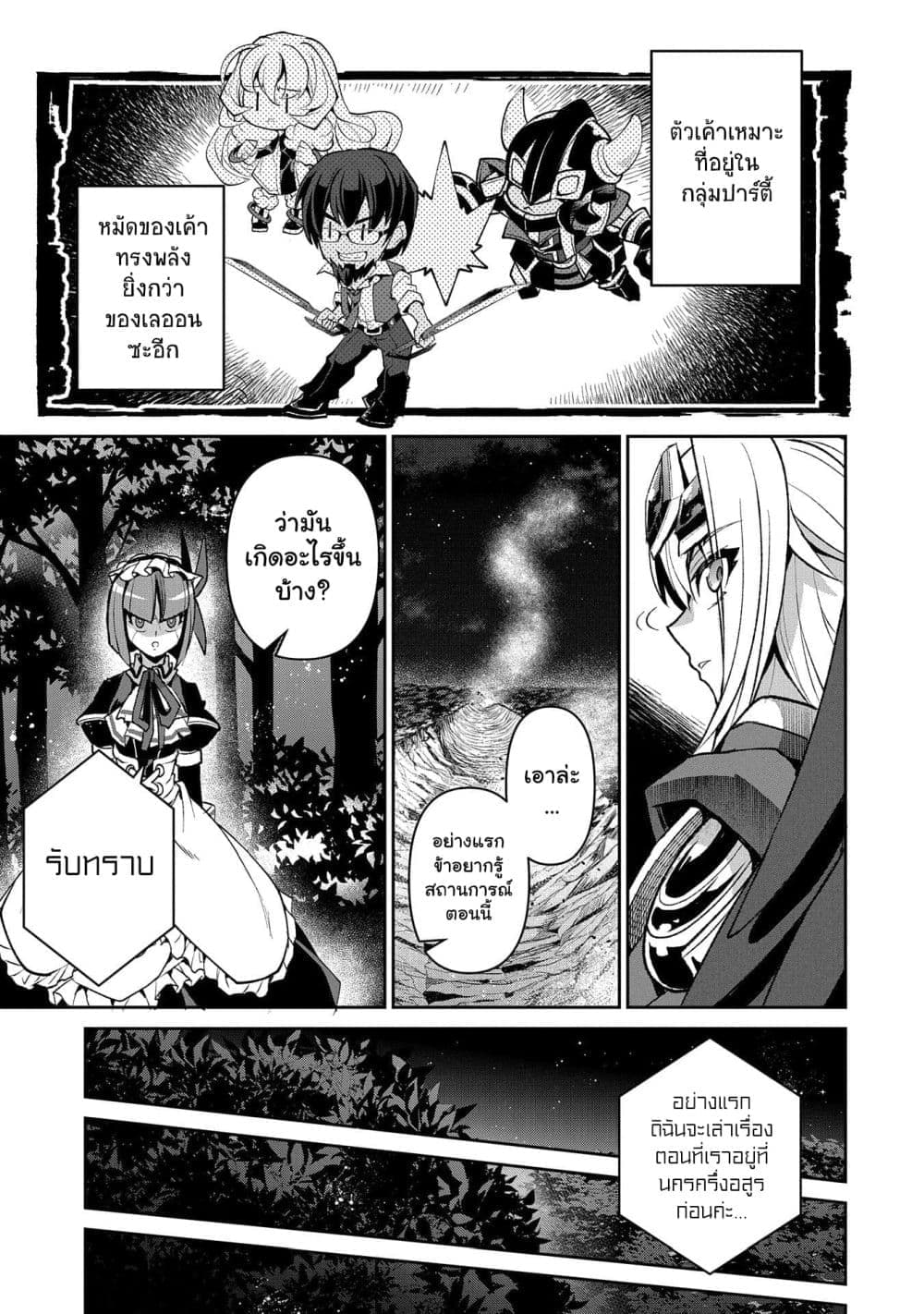 A Wild Last Boss Appeared! page 8