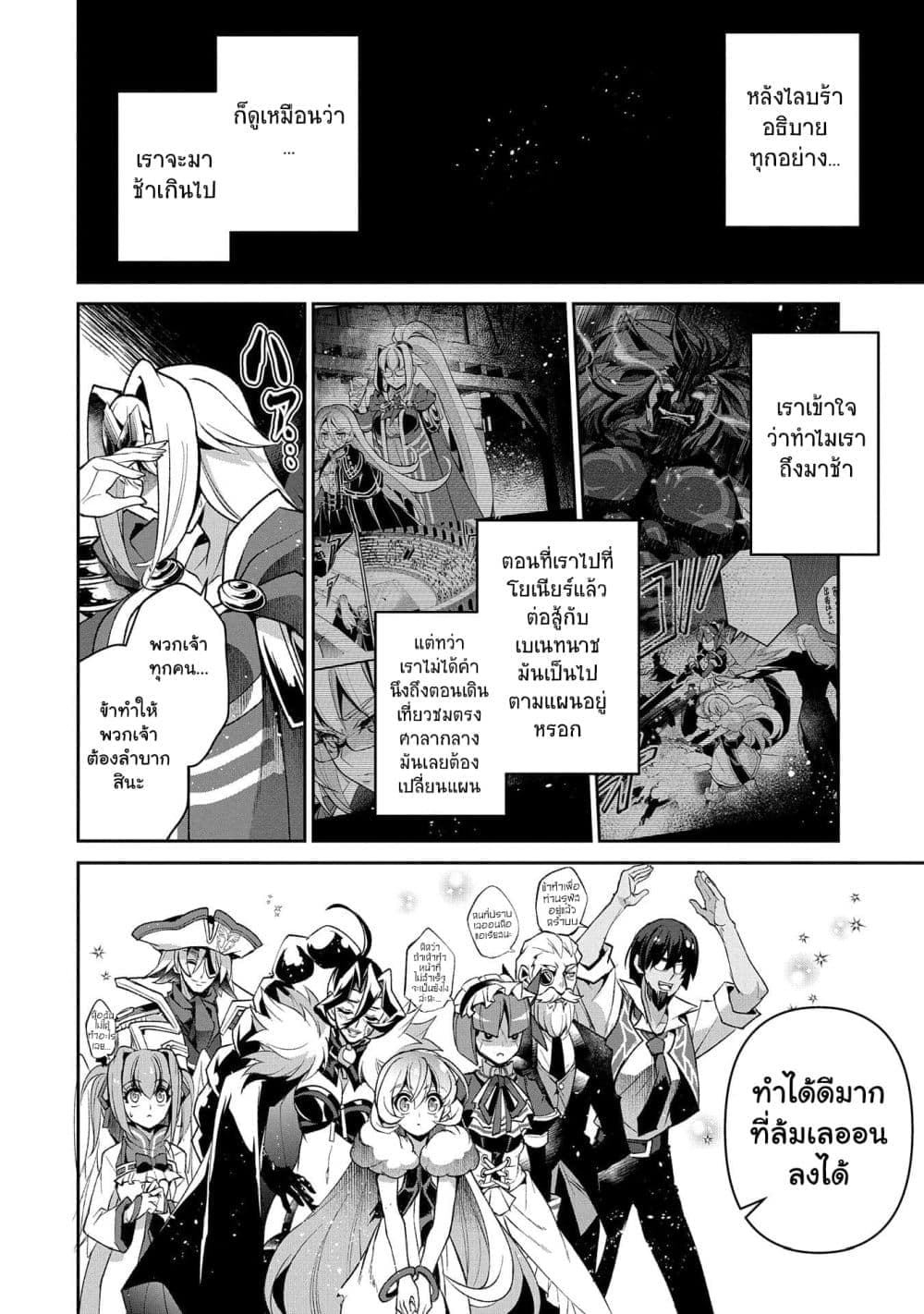 A Wild Last Boss Appeared! page 9