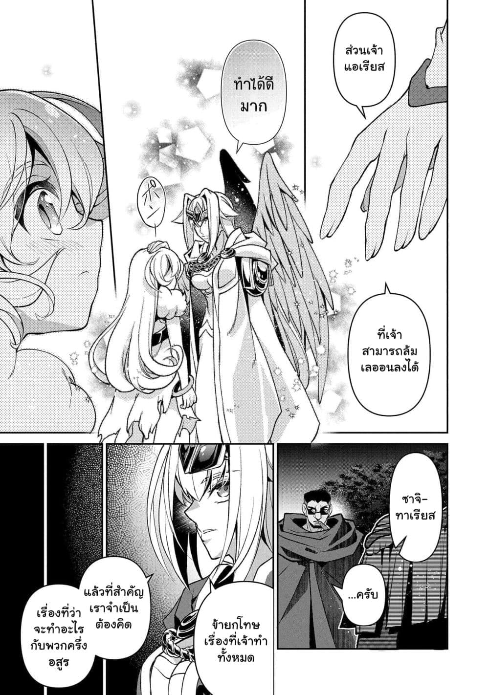 A Wild Last Boss Appeared! page 10