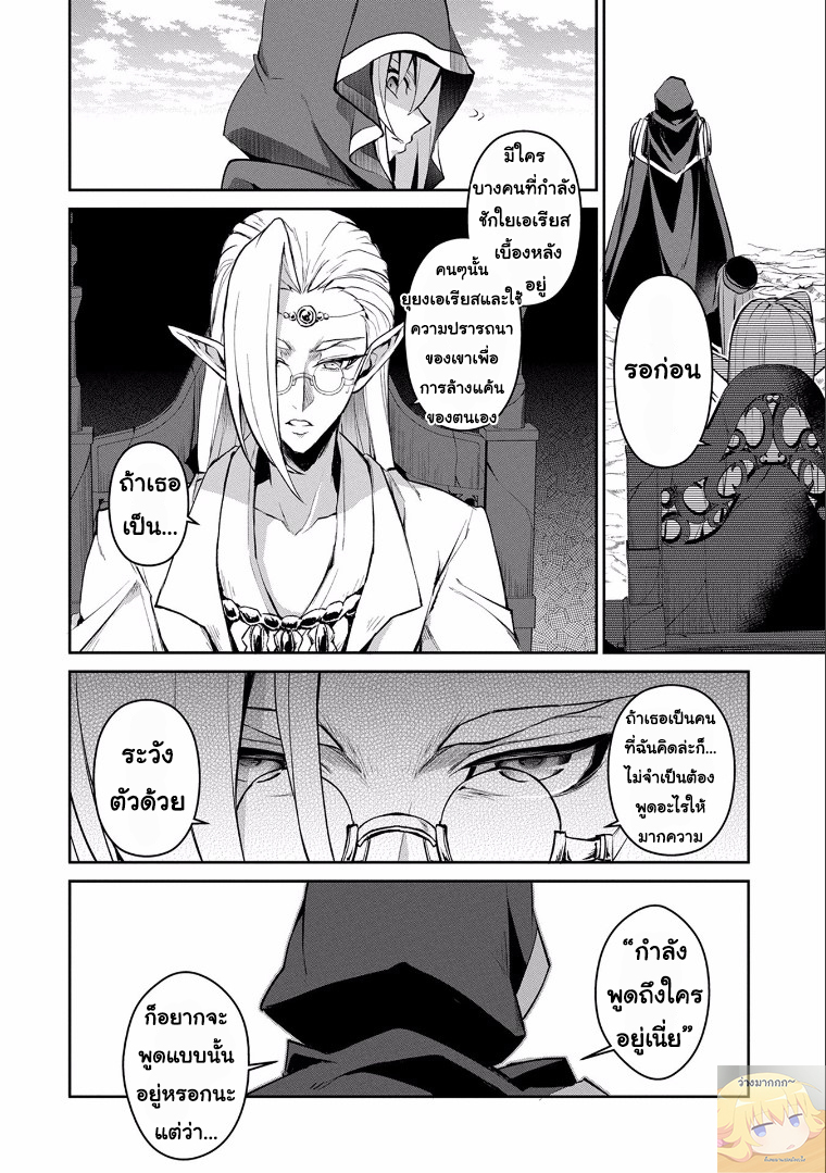 A Wild Last Boss Appeared! page 2