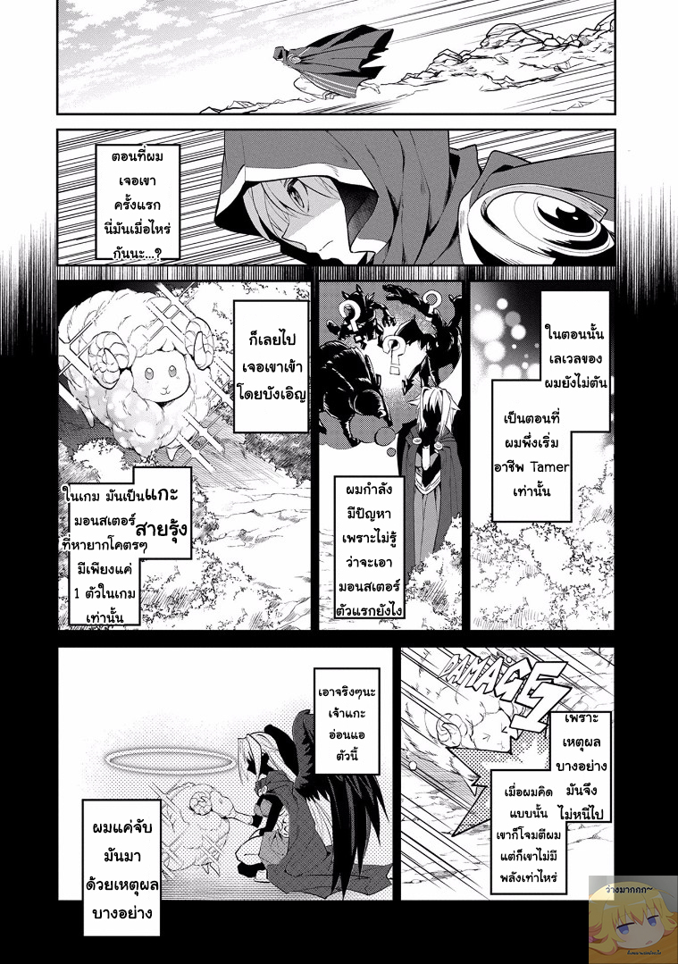 A Wild Last Boss Appeared! page 4