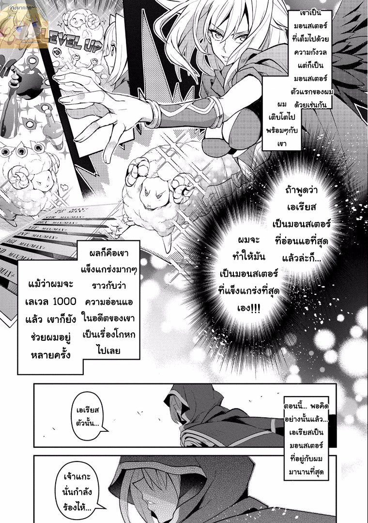 A Wild Last Boss Appeared! page 5
