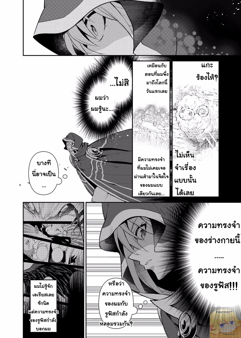 A Wild Last Boss Appeared! page 6