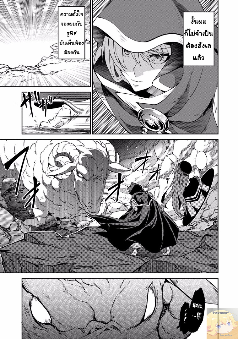A Wild Last Boss Appeared! page 7