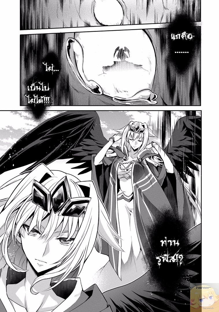 A Wild Last Boss Appeared! page 9