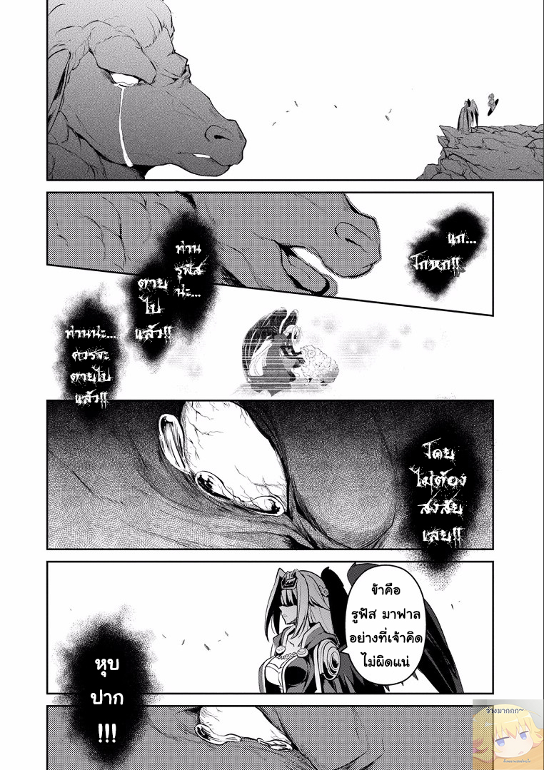 A Wild Last Boss Appeared! page 10