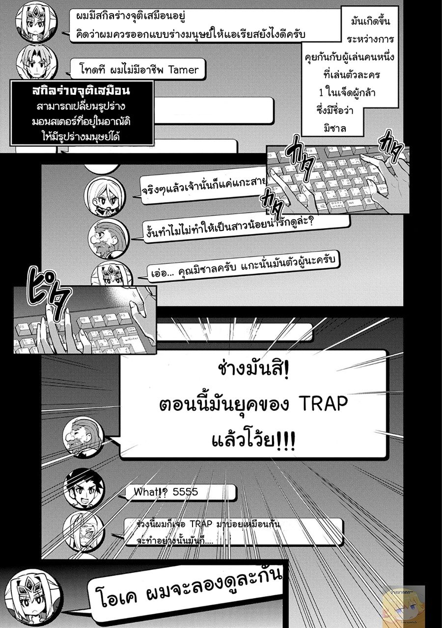 A Wild Last Boss Appeared! page 1