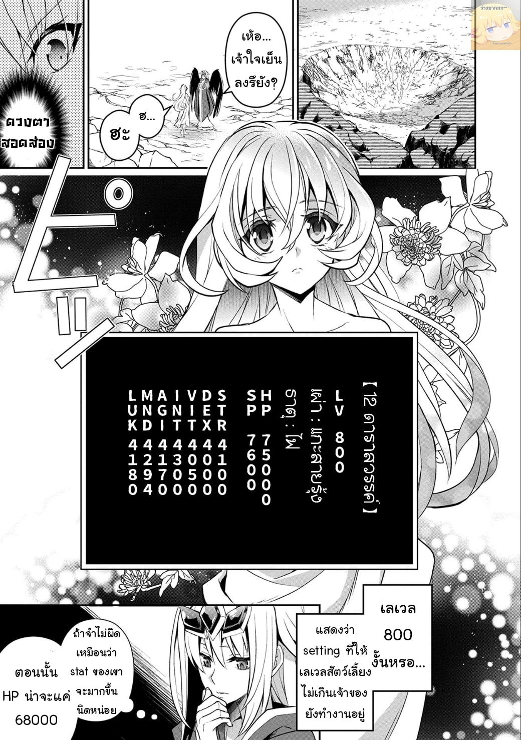 A Wild Last Boss Appeared! page 3