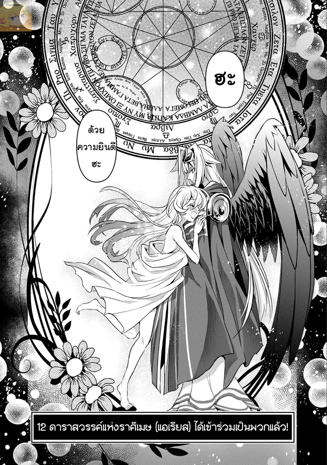 A Wild Last Boss Appeared! page 6