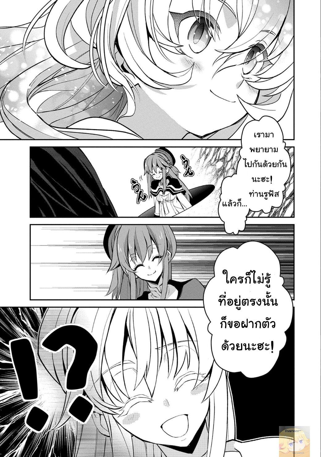 A Wild Last Boss Appeared! page 7