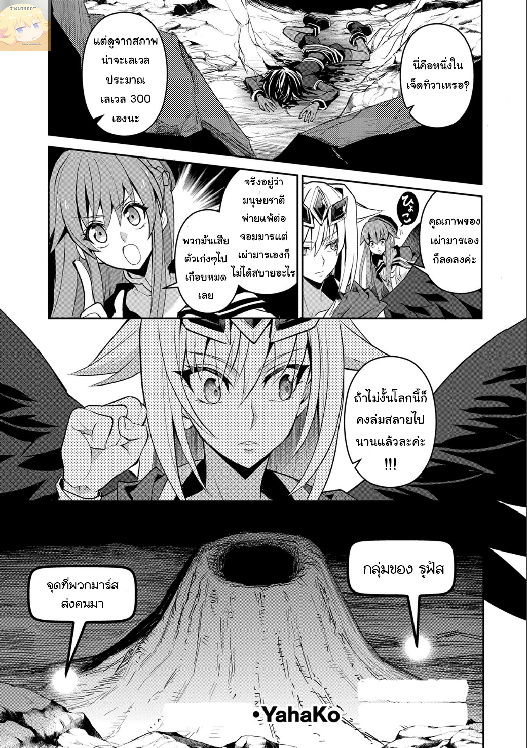 A Wild Last Boss Appeared! page 2