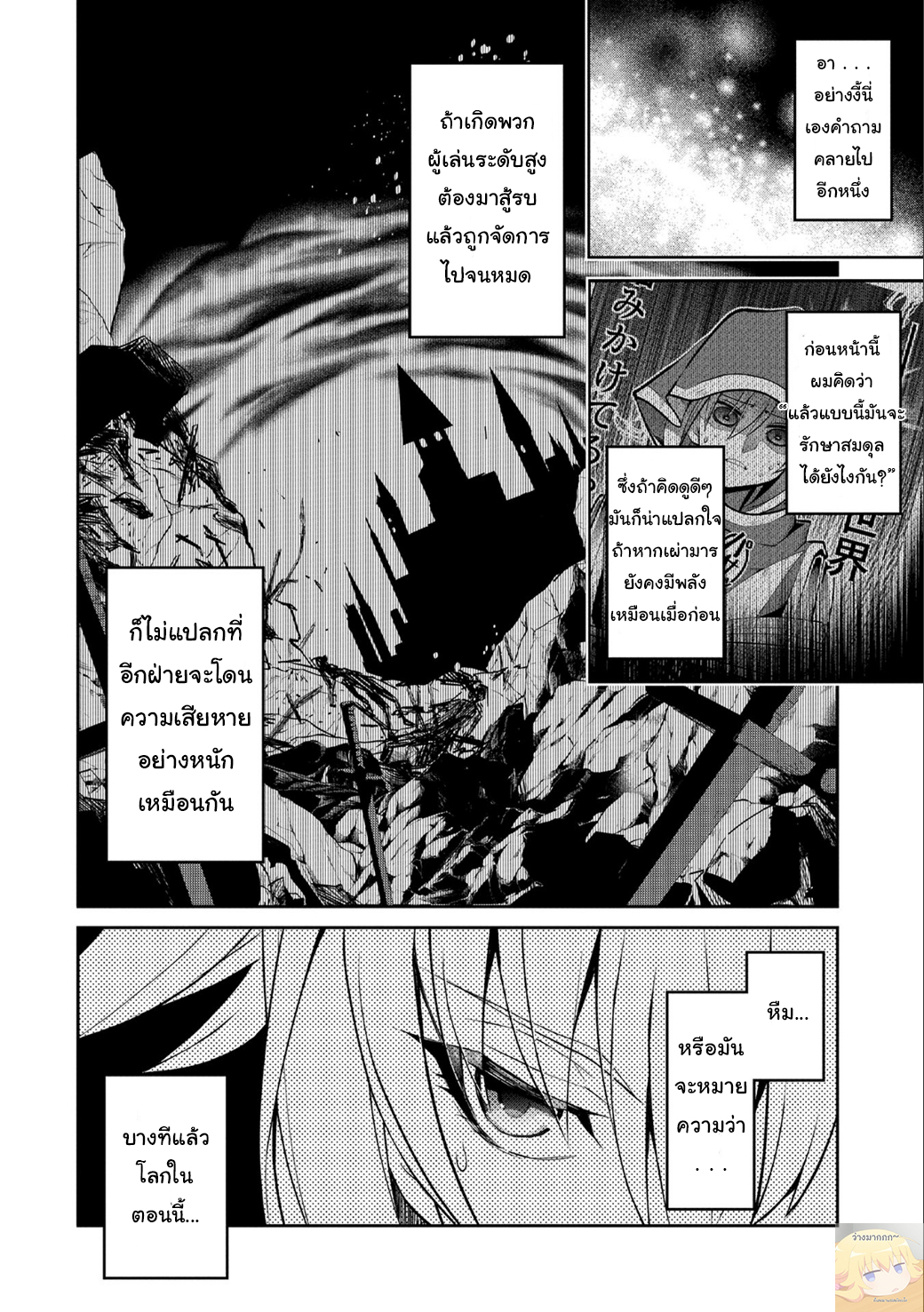 A Wild Last Boss Appeared! page 3