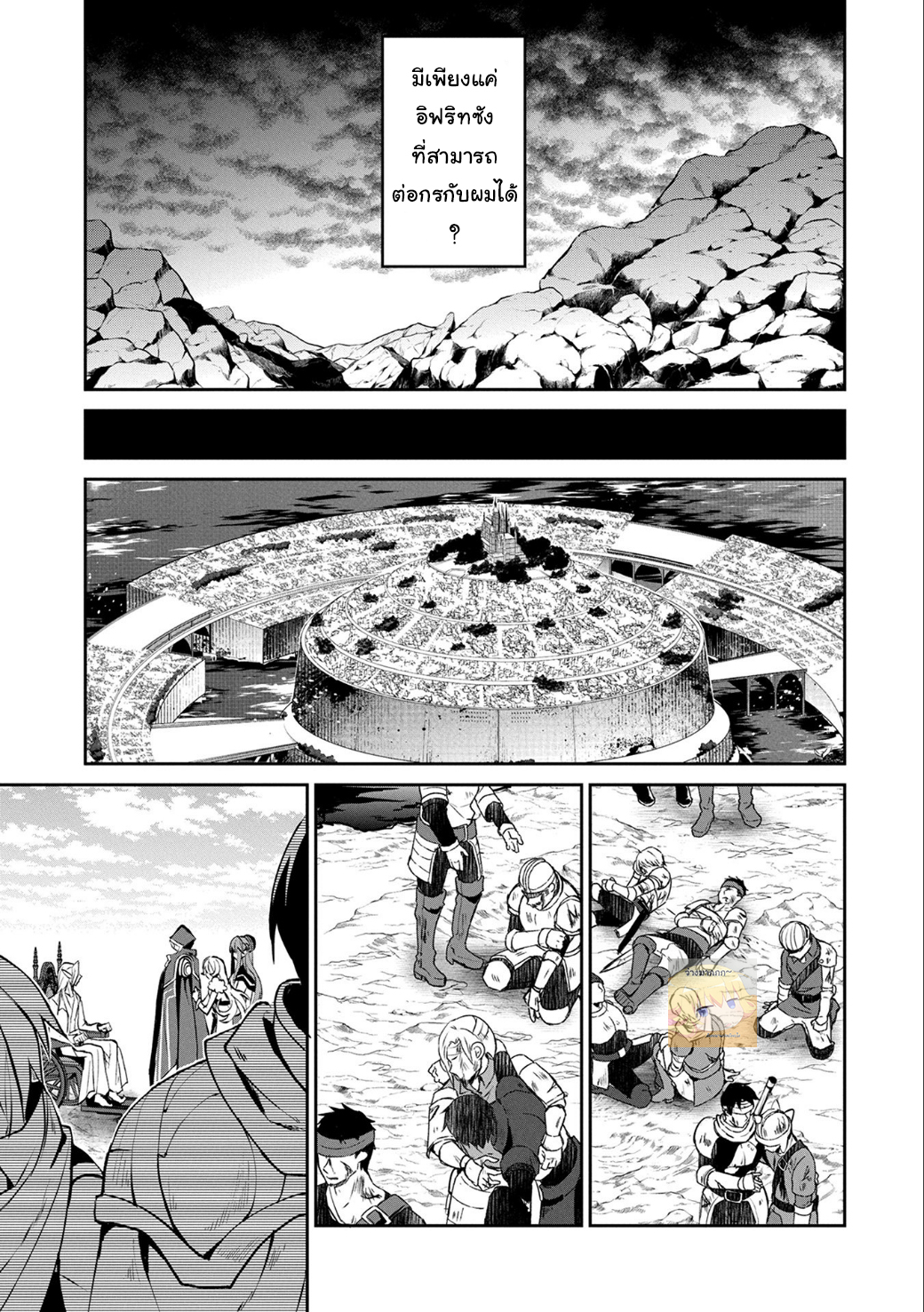 A Wild Last Boss Appeared! page 4
