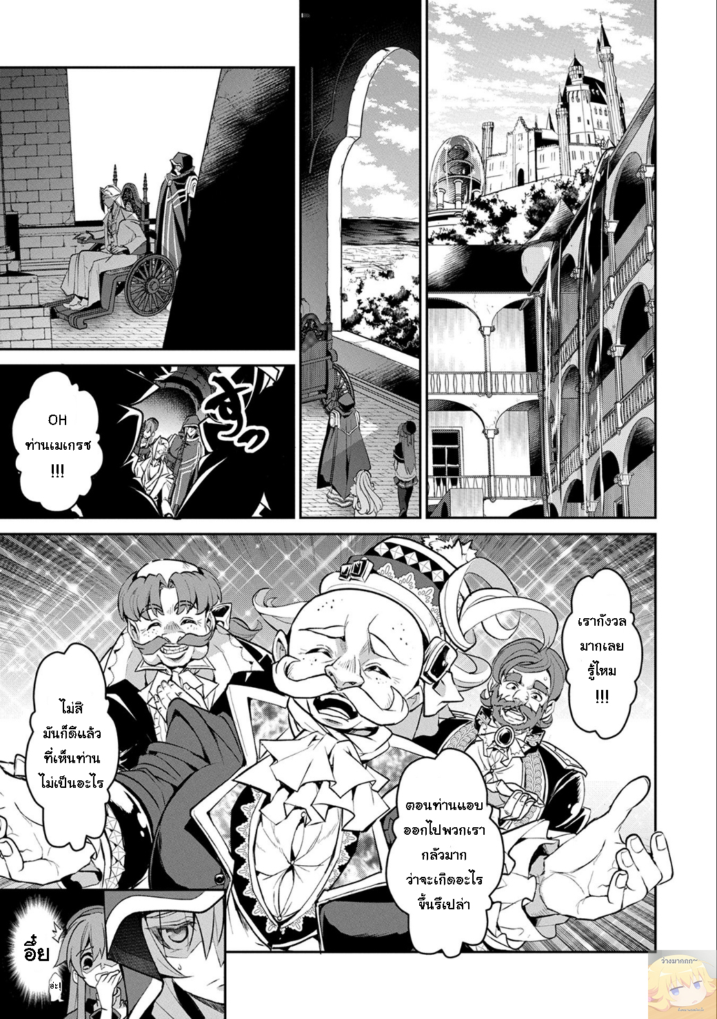 A Wild Last Boss Appeared! page 6