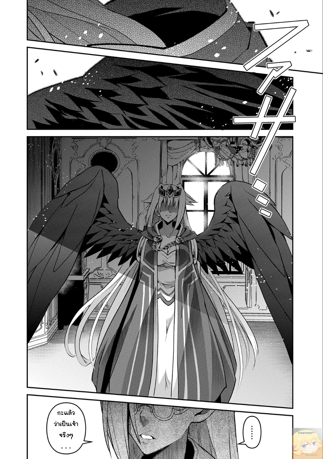 A Wild Last Boss Appeared! page 9