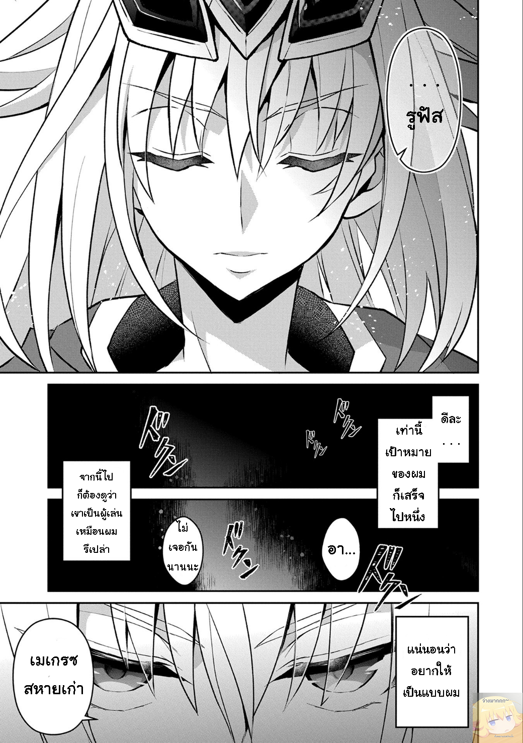 A Wild Last Boss Appeared! page 10